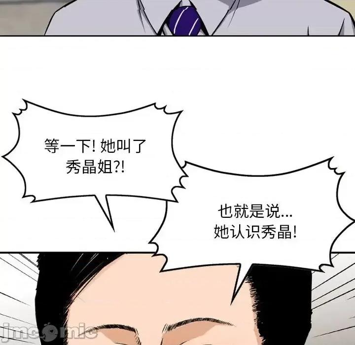 金钱的魅力 金钱的魅力-第 7 话 第30页