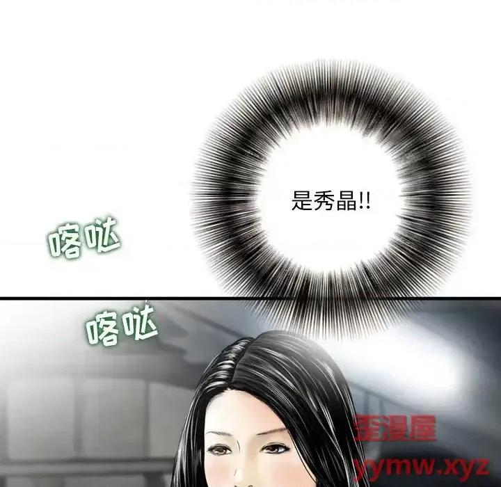 金钱的魅力 金钱的魅力-第 7 话 第36页