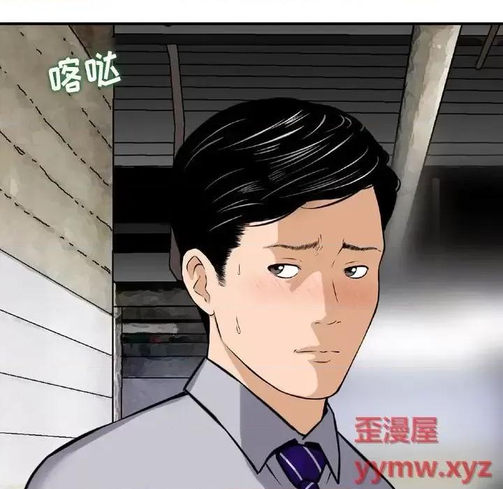 金钱的魅力 金钱的魅力-第 7 话 第39页