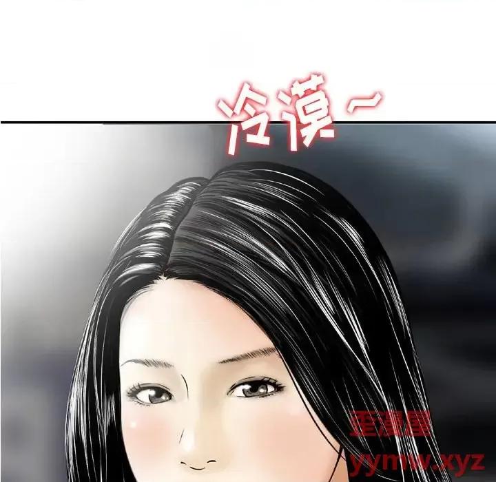 金钱的魅力 金钱的魅力-第 7 话 第41页