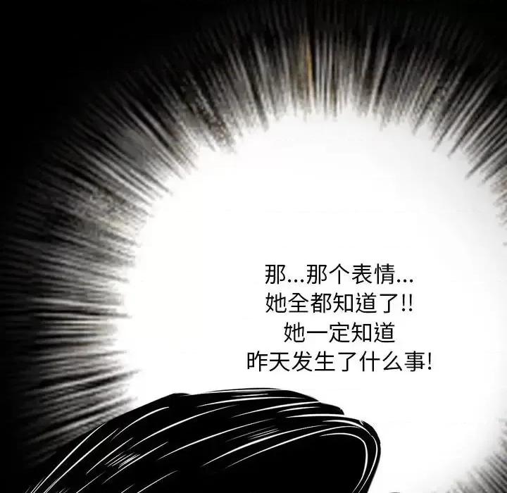 金钱的魅力 金钱的魅力-第 7 话 第46页