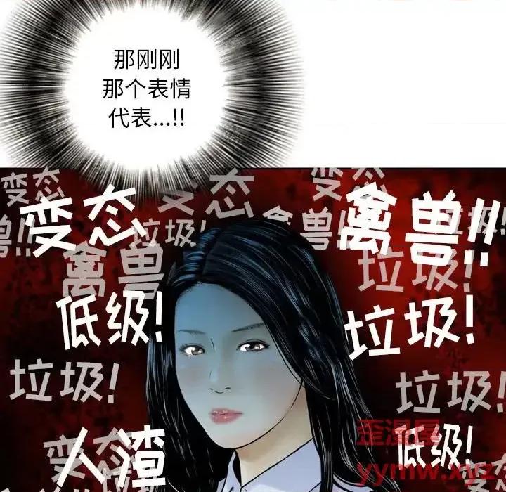 金钱的魅力 金钱的魅力-第 7 话 第48页