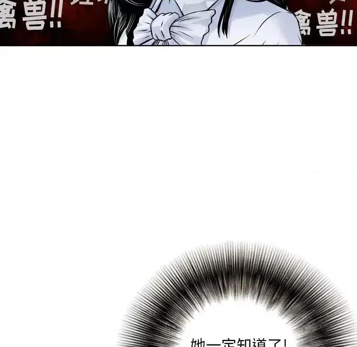 金钱的魅力 金钱的魅力-第 7 话 第49页