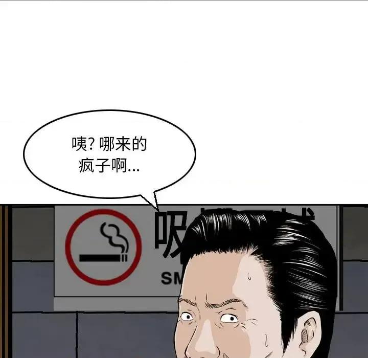 金钱的魅力 金钱的魅力-第 7 话 第57页