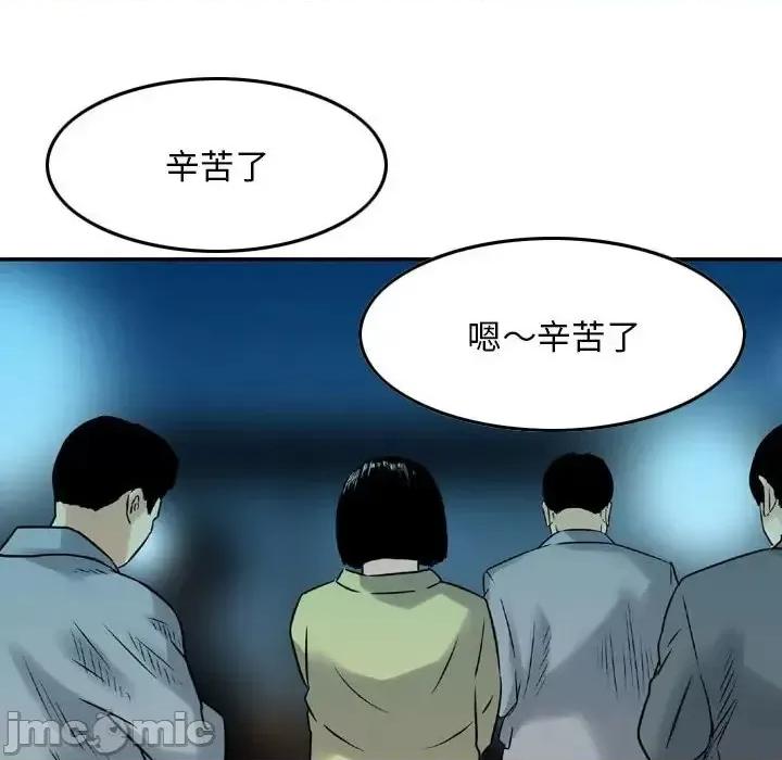 金钱的魅力 金钱的魅力-第 7 话 第60页