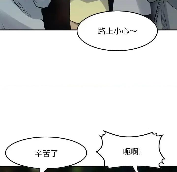 金钱的魅力 金钱的魅力-第 7 话 第61页