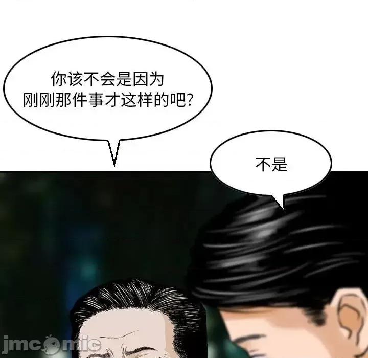 金钱的魅力 金钱的魅力-第 7 话 第65页