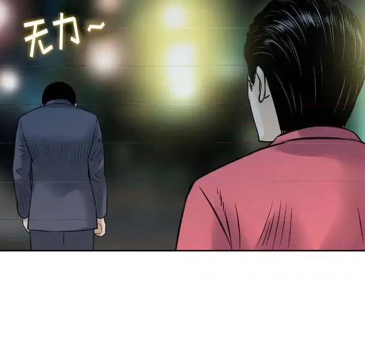 金钱的魅力 金钱的魅力-第 7 话 第68页