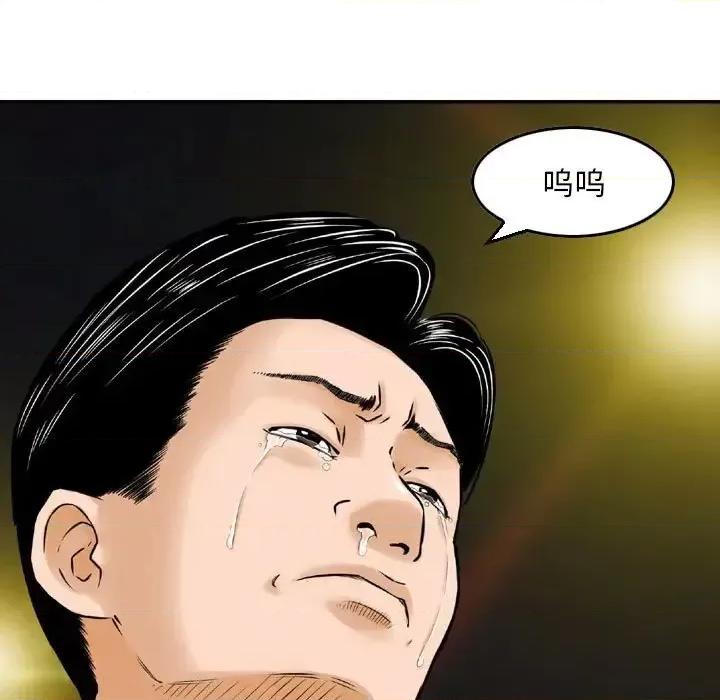 金钱的魅力 金钱的魅力-第 7 话 第71页
