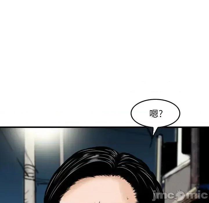 金钱的魅力 金钱的魅力-第 7 话 第80页