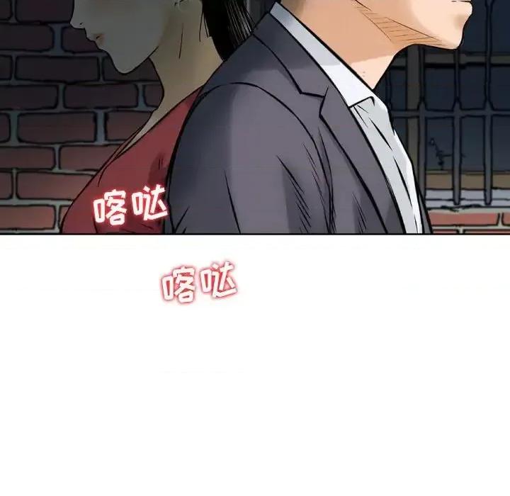 金钱的魅力 金钱的魅力-第 7 话 第86页