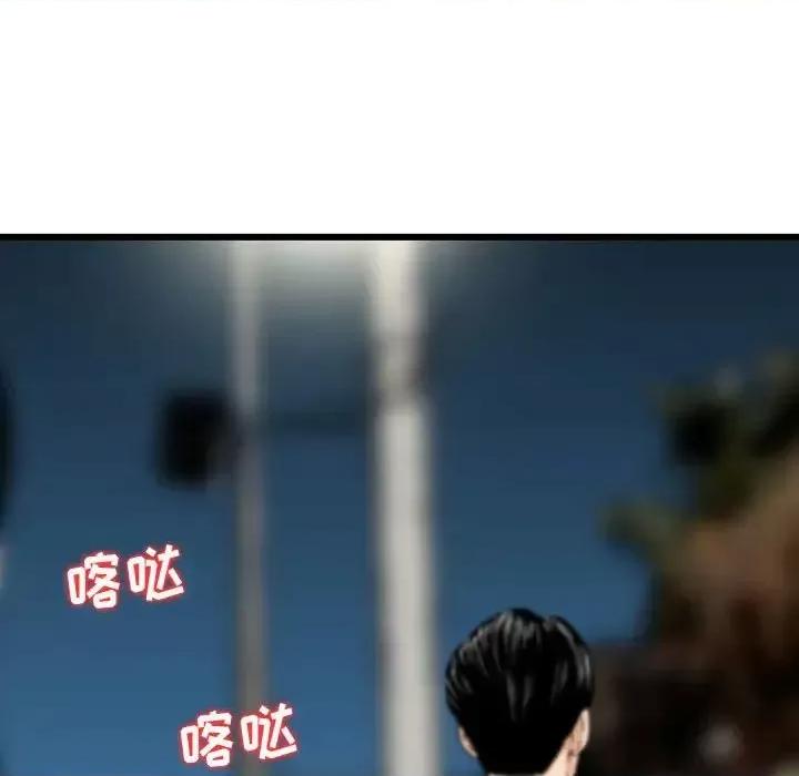 金钱的魅力 金钱的魅力-第 7 话 第89页