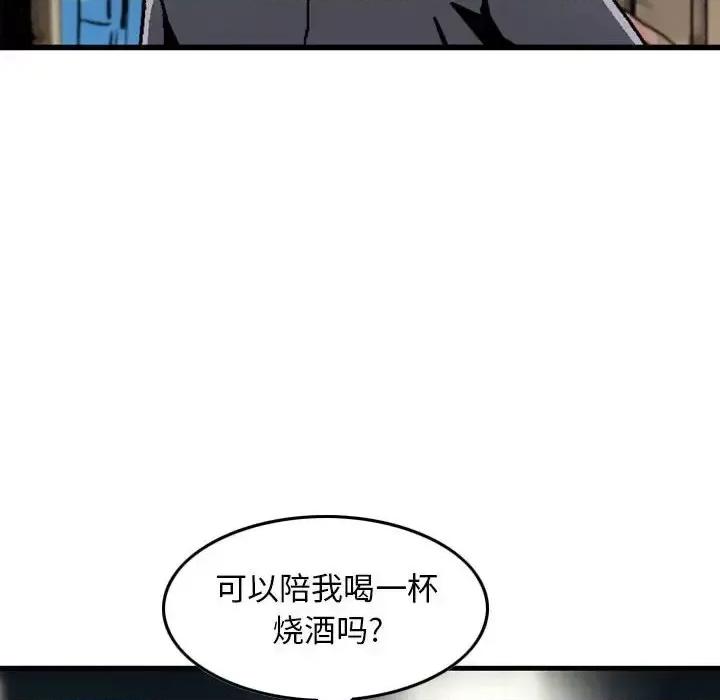 金钱的魅力 金钱的魅力-第 7 话 第94页