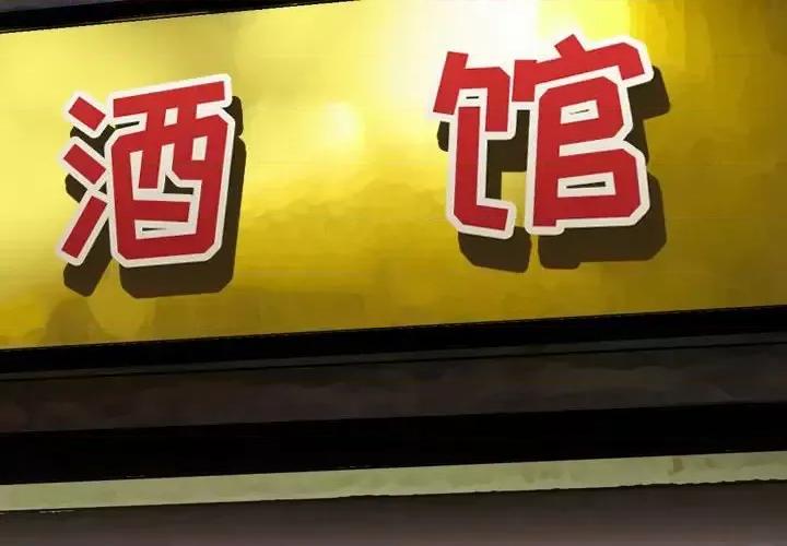 金钱的魅力 金钱的魅力-第 8 话 第4页