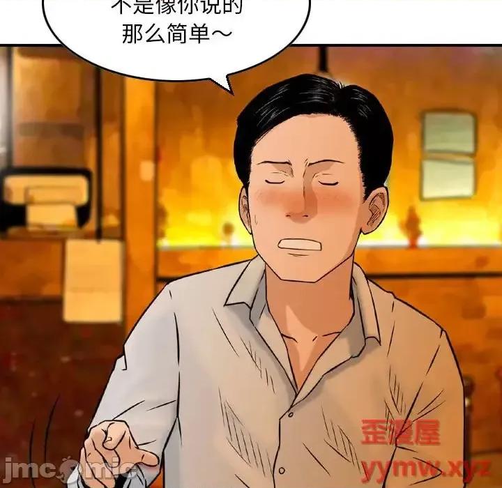 金钱的魅力 金钱的魅力-第 8 话 第10页