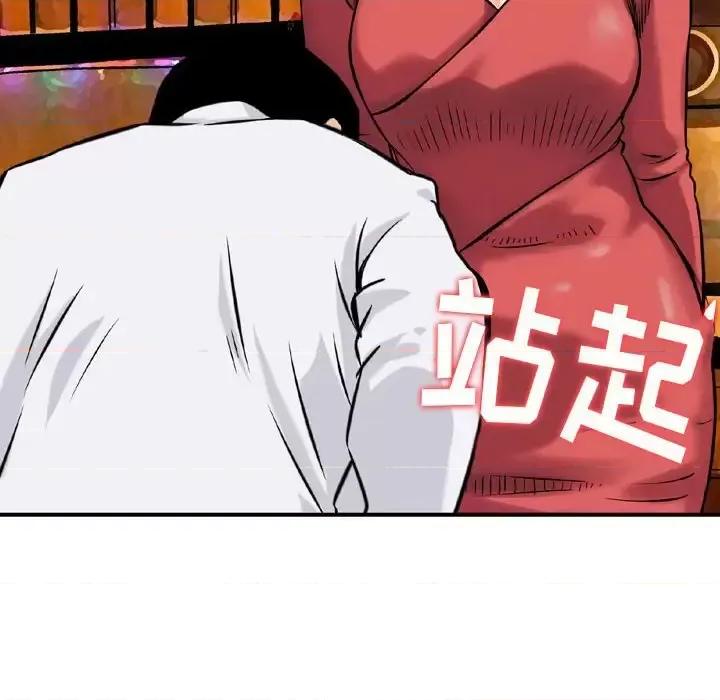 金钱的魅力 金钱的魅力-第 8 话 第18页