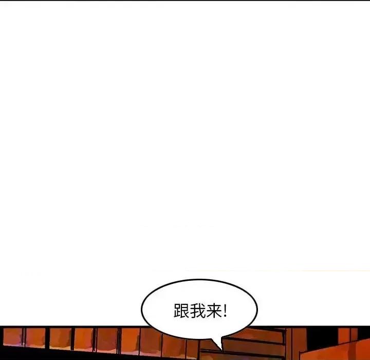 金钱的魅力 金钱的魅力-第 8 话 第28页