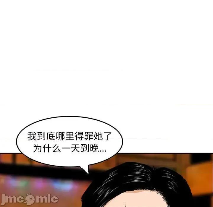金钱的魅力 金钱的魅力-第 8 话 第30页