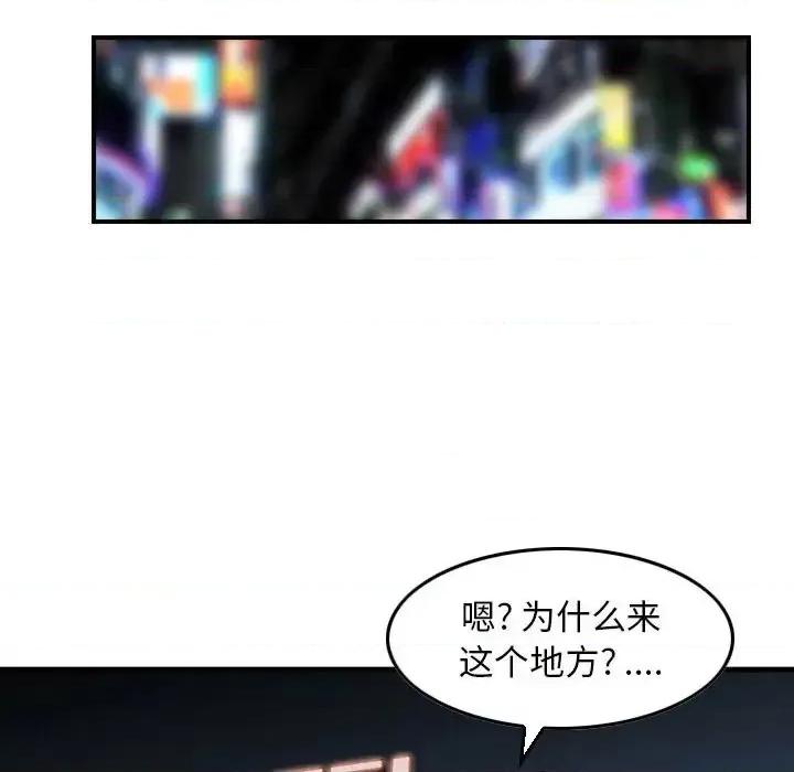 金钱的魅力 金钱的魅力-第 8 话 第32页