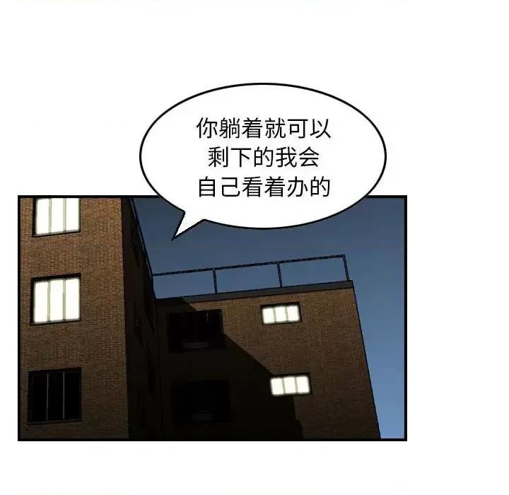 金钱的魅力 金钱的魅力-第 8 话 第41页