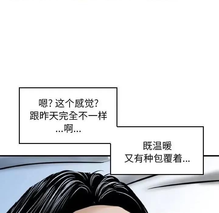 金钱的魅力 金钱的魅力-第 8 话 第52页