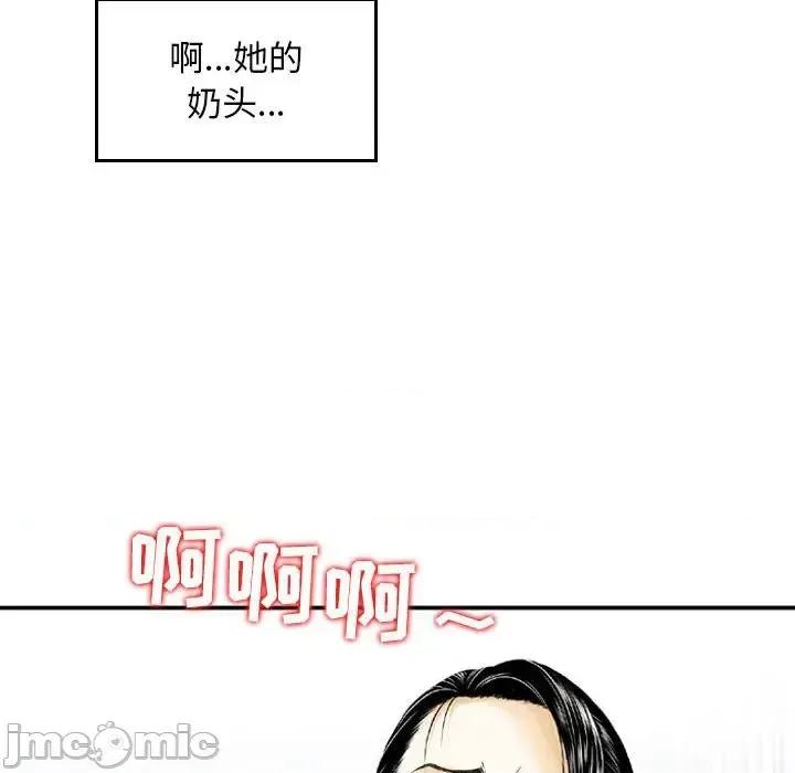 金钱的魅力 金钱的魅力-第 8 话 第60页