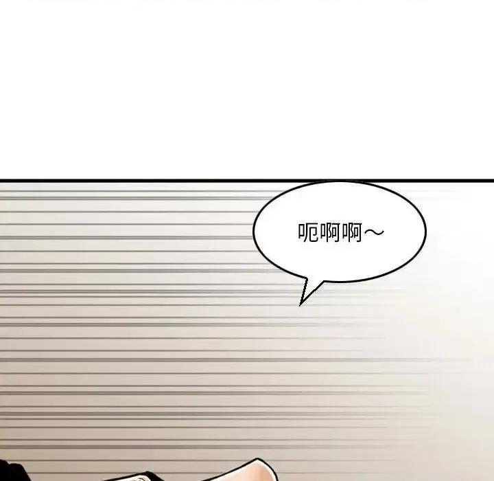 金钱的魅力 金钱的魅力-第 8 话 第63页
