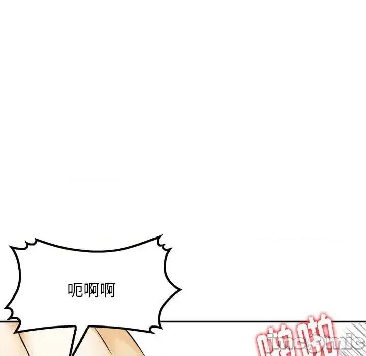 金钱的魅力 金钱的魅力-第 8 话 第70页