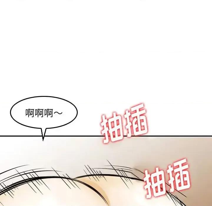 金钱的魅力 金钱的魅力-第 8 话 第72页
