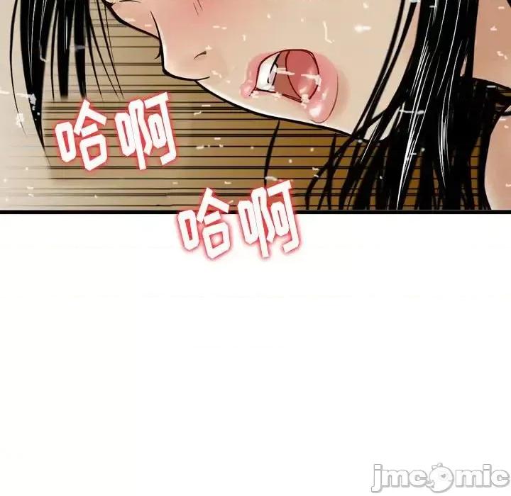 金钱的魅力 金钱的魅力-第 8 话 第75页