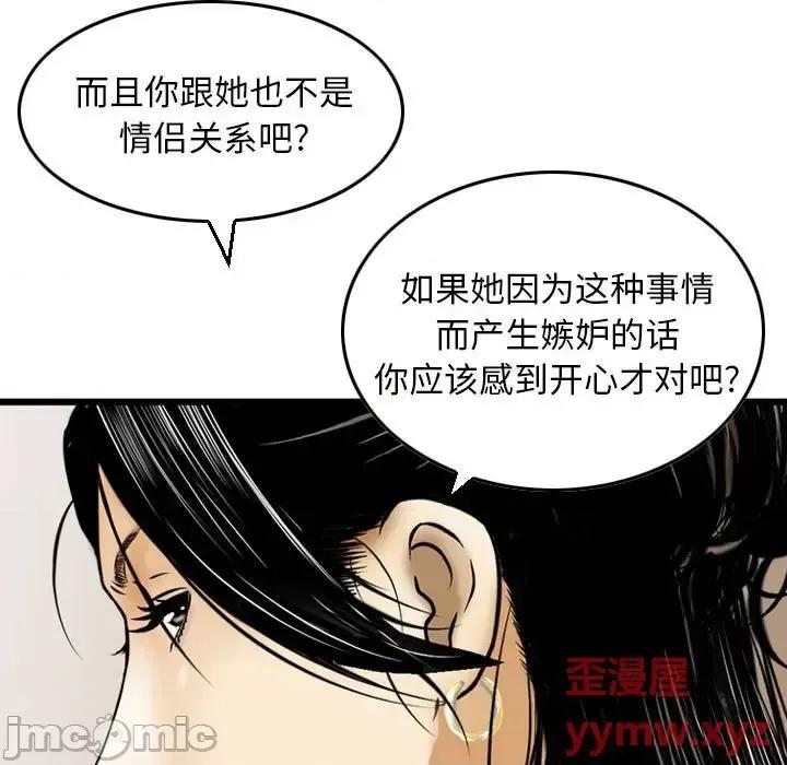 金钱的魅力 金钱的魅力-第 8 话 第90页