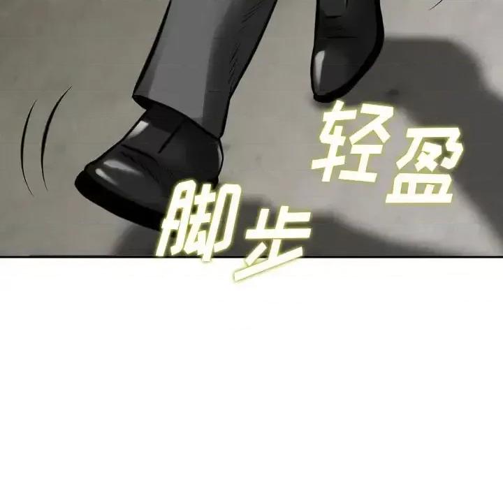 金钱的魅力 金钱的魅力-第 8 话 第97页