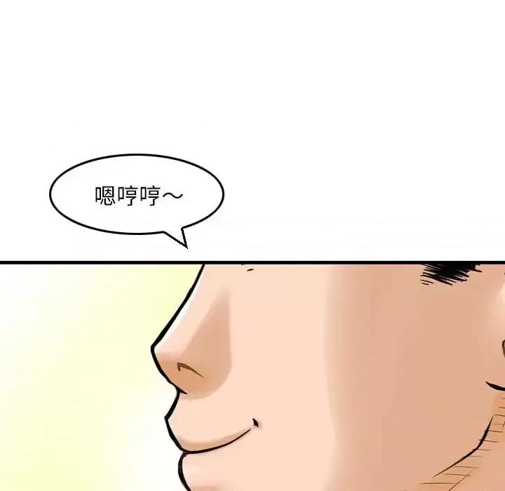 金钱的魅力 金钱的魅力-第 8 话 第98页