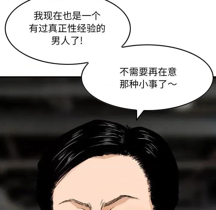 金钱的魅力 金钱的魅力第 9 话 第8页