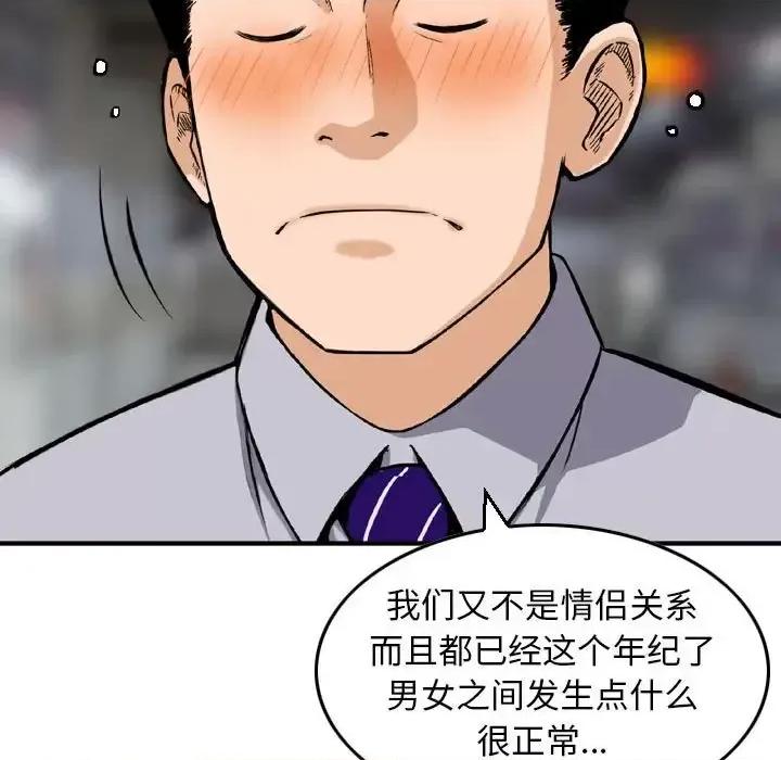 金钱的魅力 金钱的魅力第 9 话 第9页