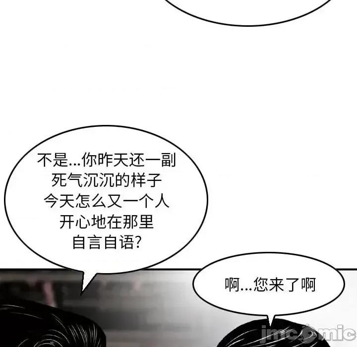金钱的魅力 金钱的魅力第 9 话 第10页