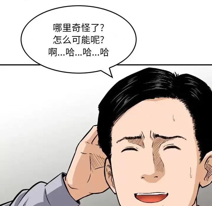 金钱的魅力 金钱的魅力第 9 话 第14页