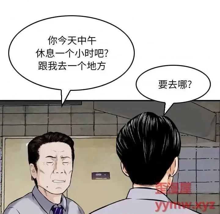 金钱的魅力 金钱的魅力第 9 话 第16页