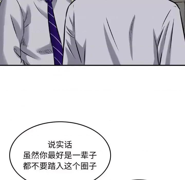 金钱的魅力 金钱的魅力第 9 话 第17页