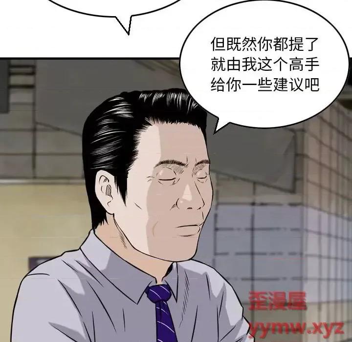 金钱的魅力 金钱的魅力第 9 话 第18页