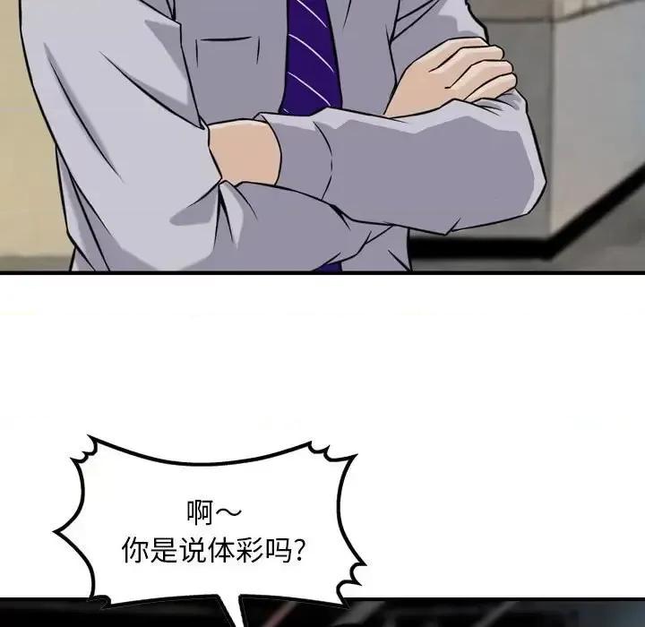 金钱的魅力 金钱的魅力第 9 话 第19页