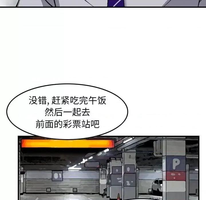 金钱的魅力 金钱的魅力第 9 话 第21页