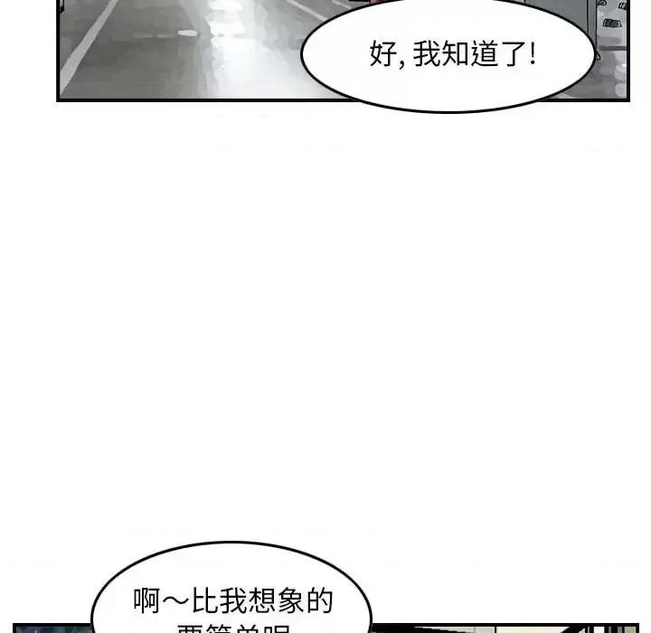 金钱的魅力 金钱的魅力第 9 话 第22页