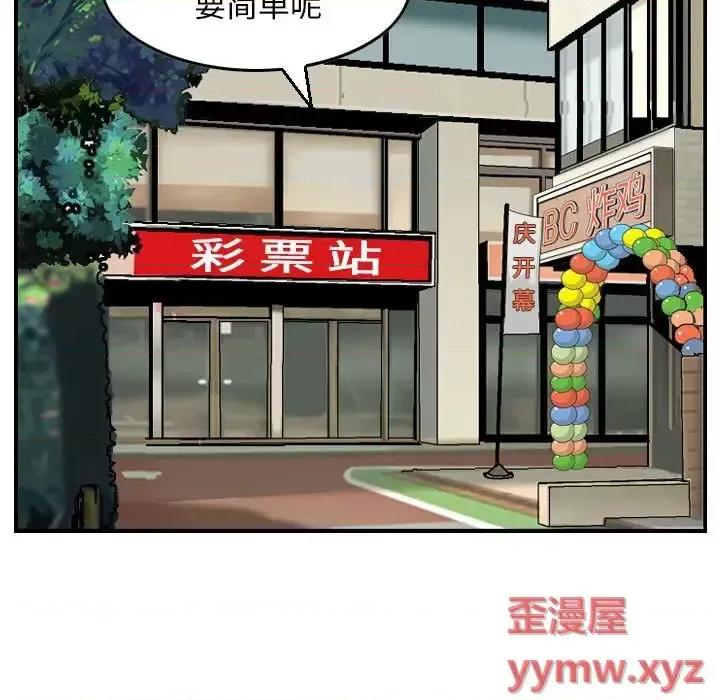 金钱的魅力 金钱的魅力第 9 话 第23页