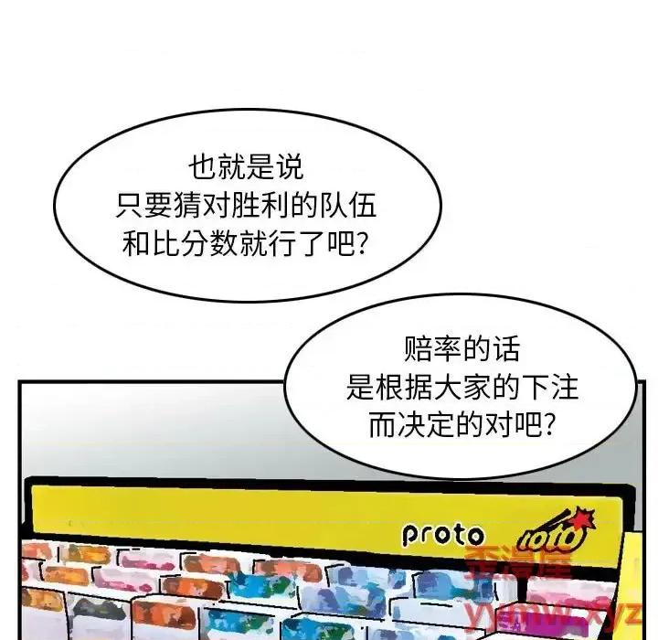 金钱的魅力 金钱的魅力第 9 话 第24页