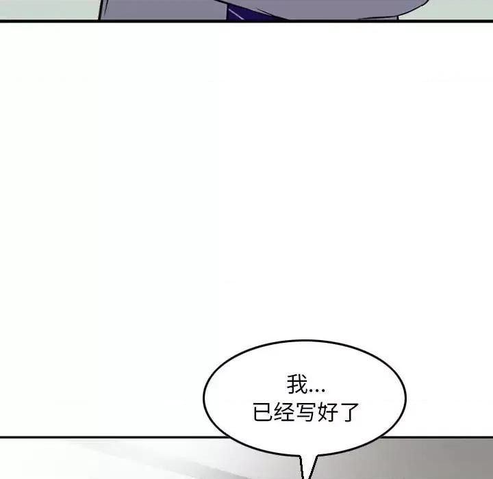 金钱的魅力 金钱的魅力第 9 话 第27页