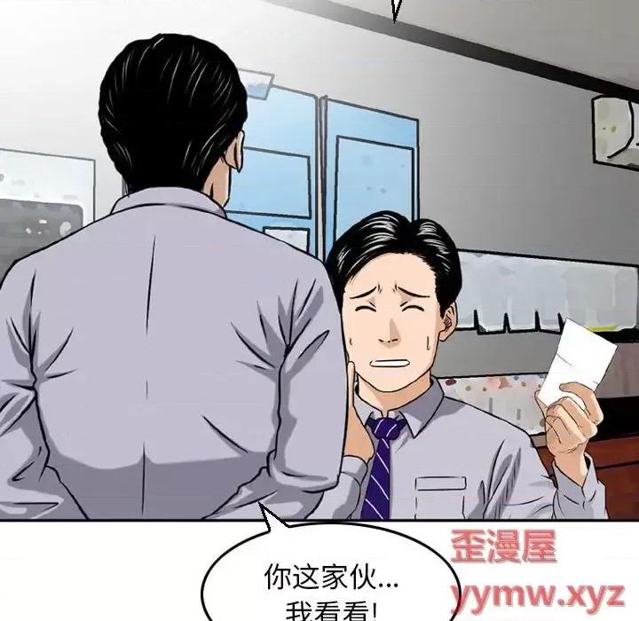 金钱的魅力 金钱的魅力第 9 话 第28页