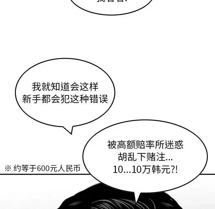金钱的魅力 金钱的魅力第 9 话 第29页