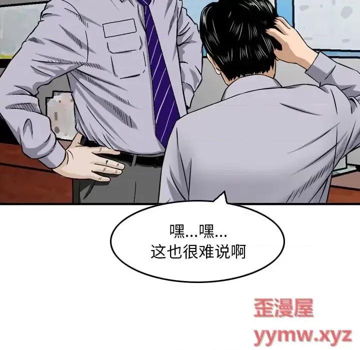 金钱的魅力 金钱的魅力第 9 话 第32页