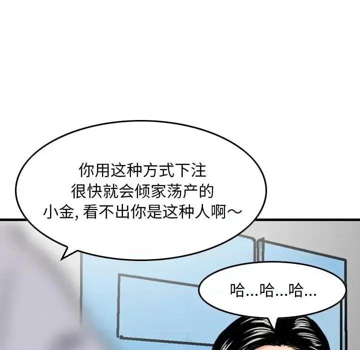 金钱的魅力 金钱的魅力第 9 话 第33页